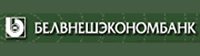 Логотип ОАО "Белвнешэкономбанк"