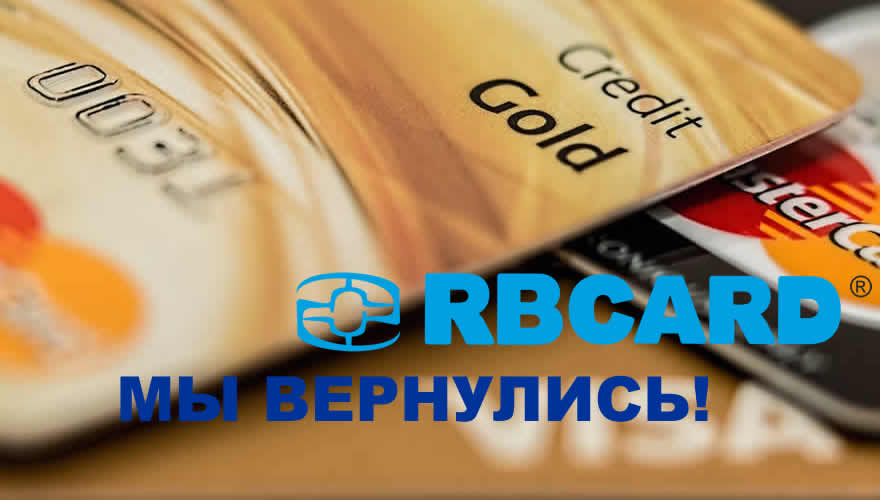 rbcard-back-logo