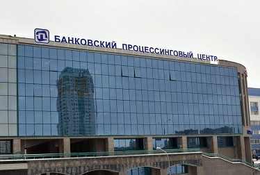История Национального Процессингового Центра Республики Беларусь